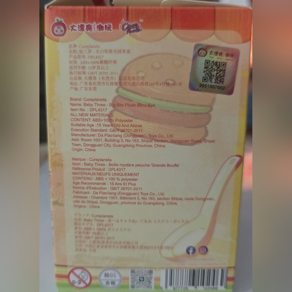 Baby Three Big Bites Plush Pendant  "Pineroll" - Picture 11 of 12